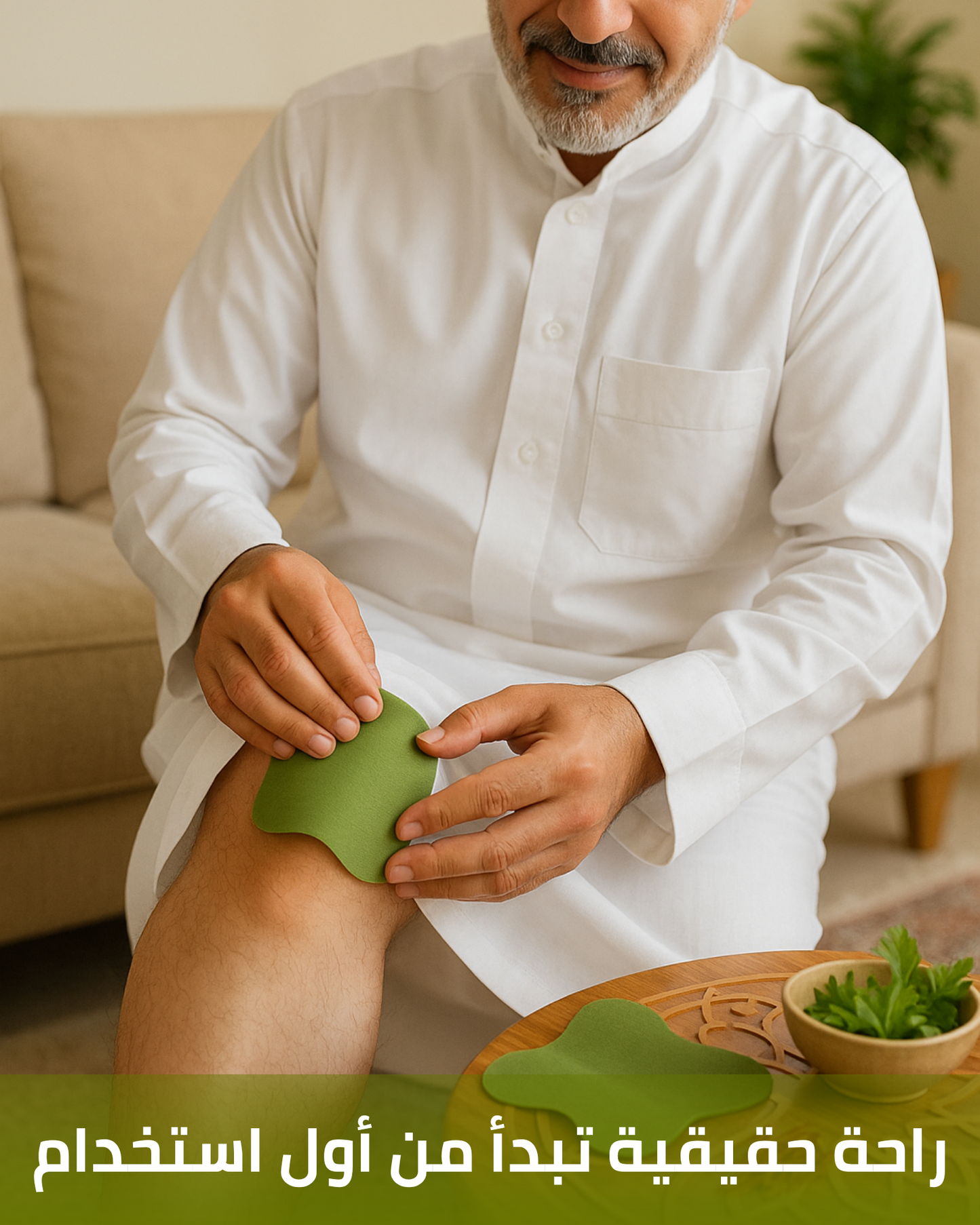 لصقة سالوفيرَا الطبيعيّة🌿