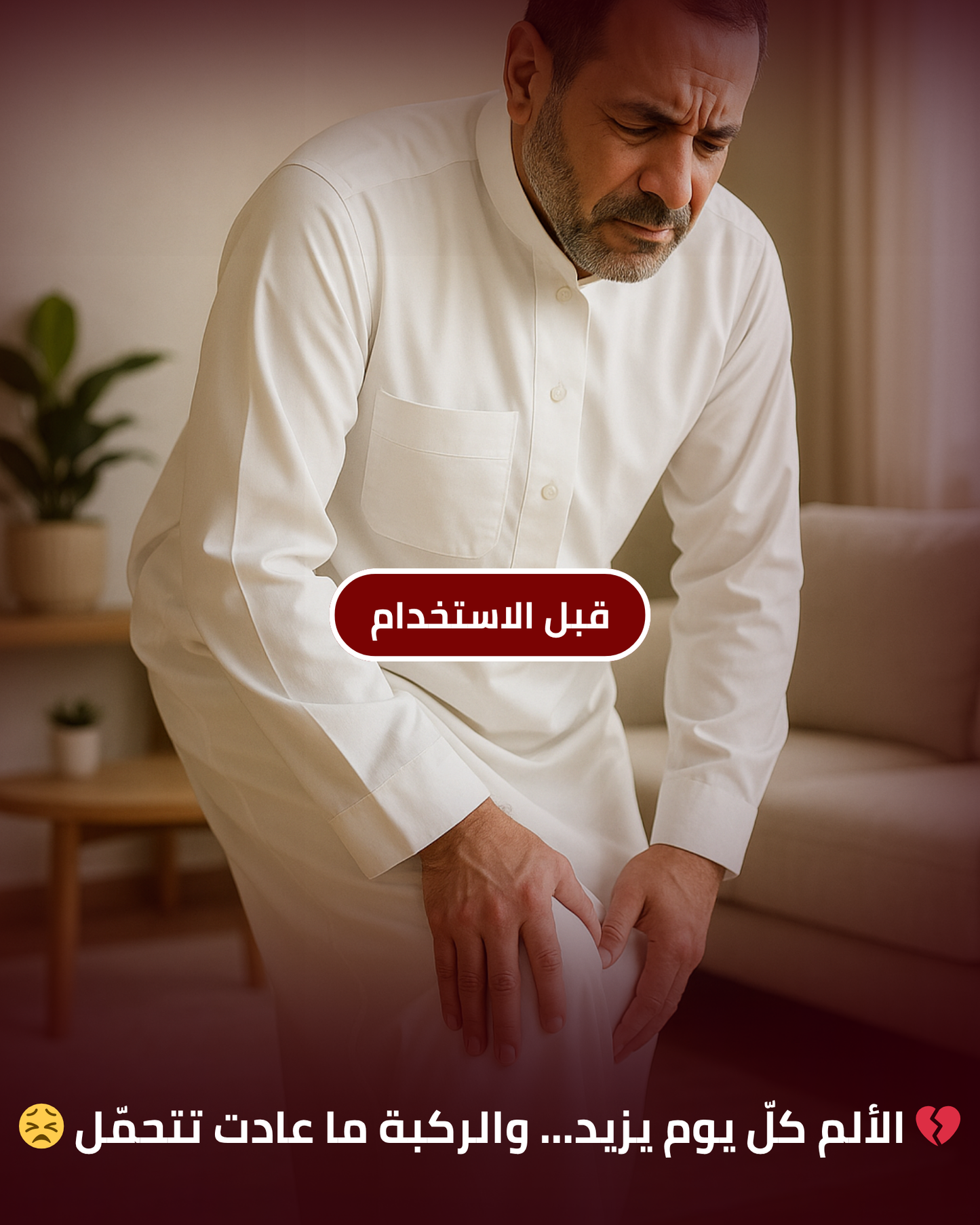 لصقة سالوفيرَا الطبيعيّة🌿